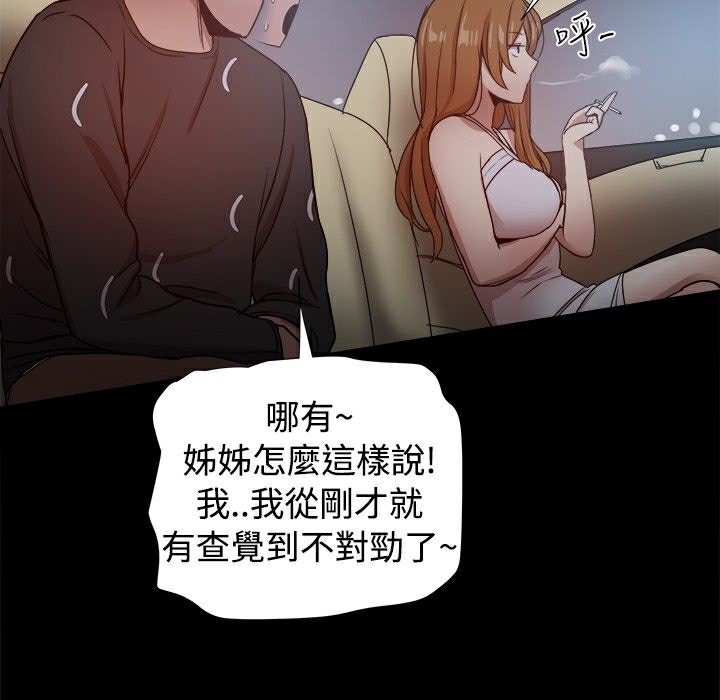 ThrillGirl第29話