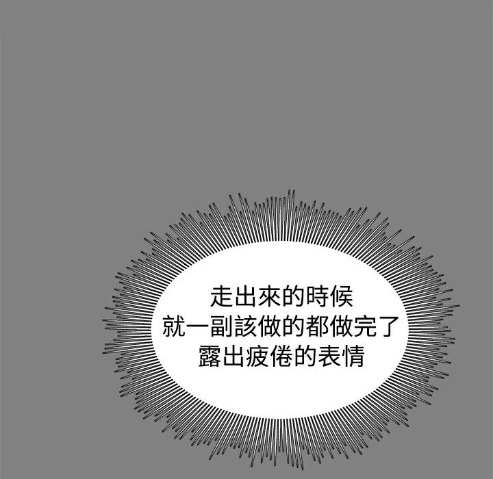 《ThrillGirl》第29话