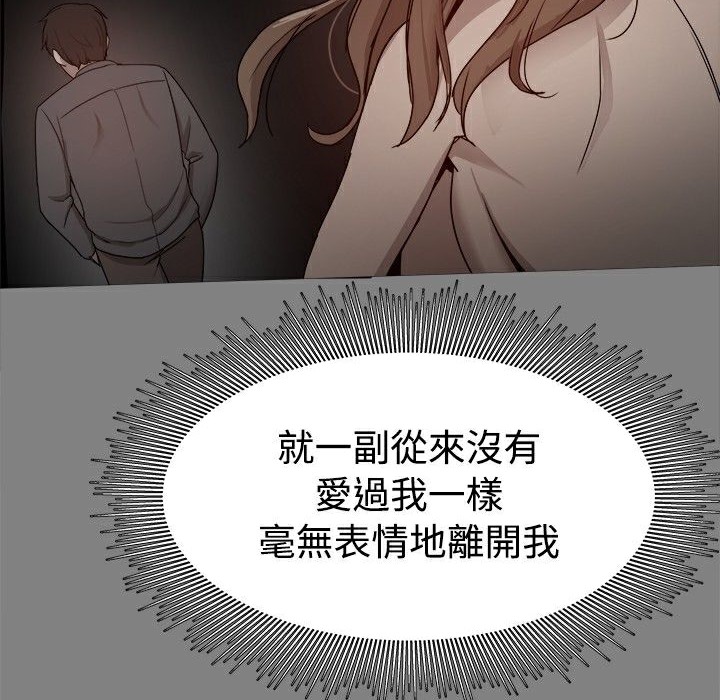 《ThrillGirl》第29话