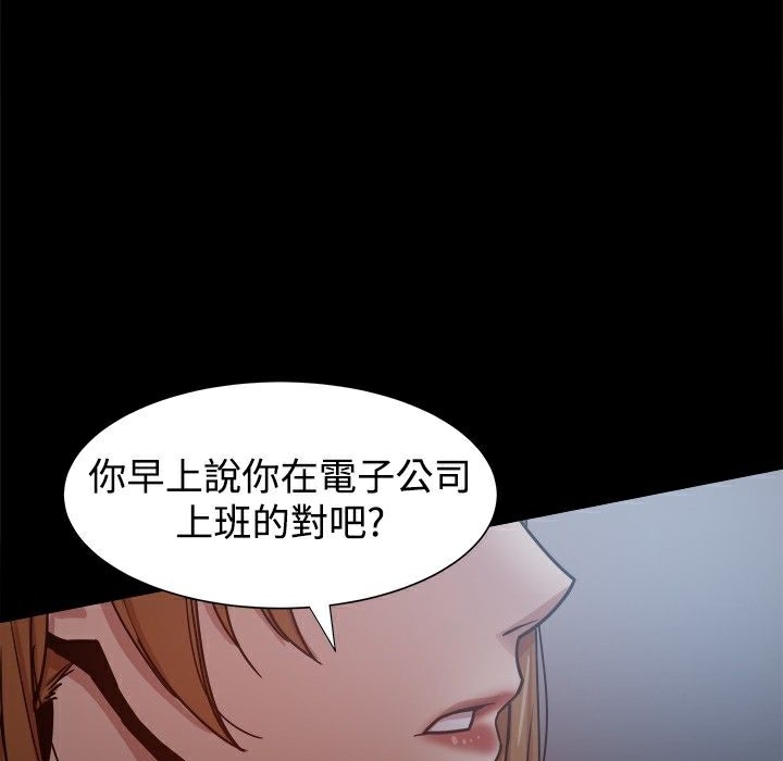 ThrillGirl第29话