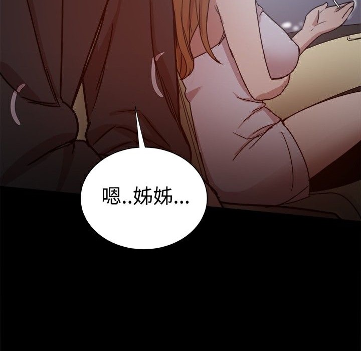 ThrillGirl第30話