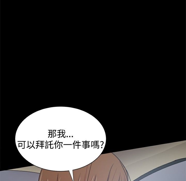 ThrillGirl第30话