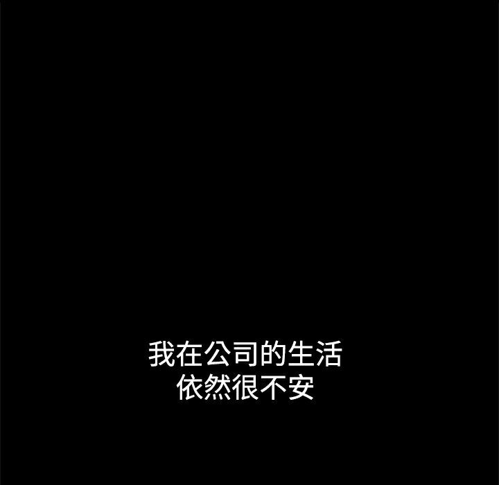 ThrillGirl第30话