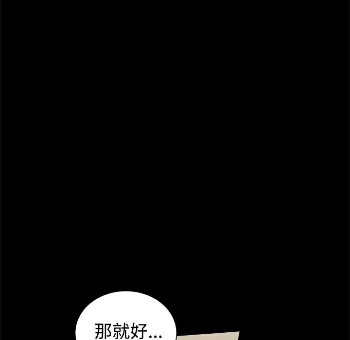 ThrillGirl第30話