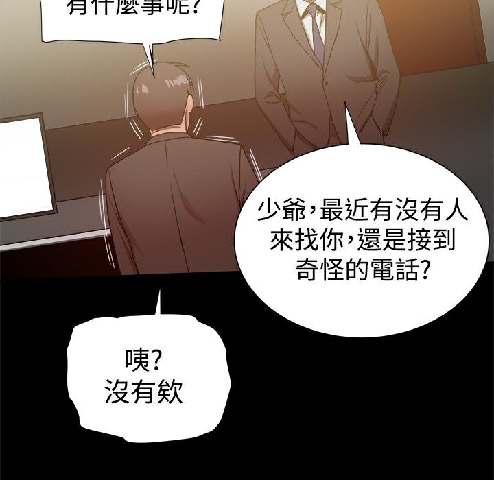 ThrillGirl第30话