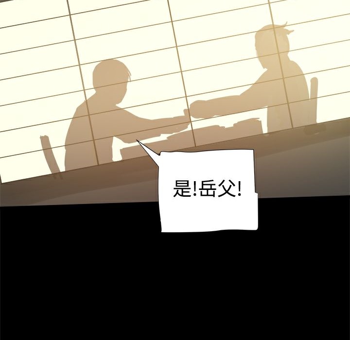 ThrillGirl第30话