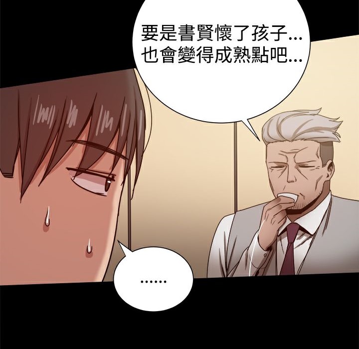 ThrillGirl第30话