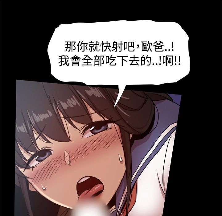 ThrillGirl第30话