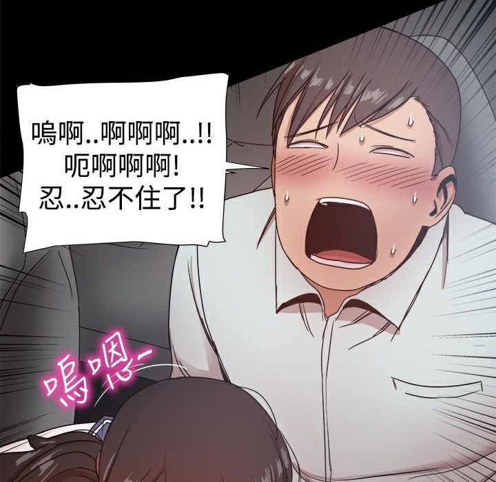 ThrillGirl第30話