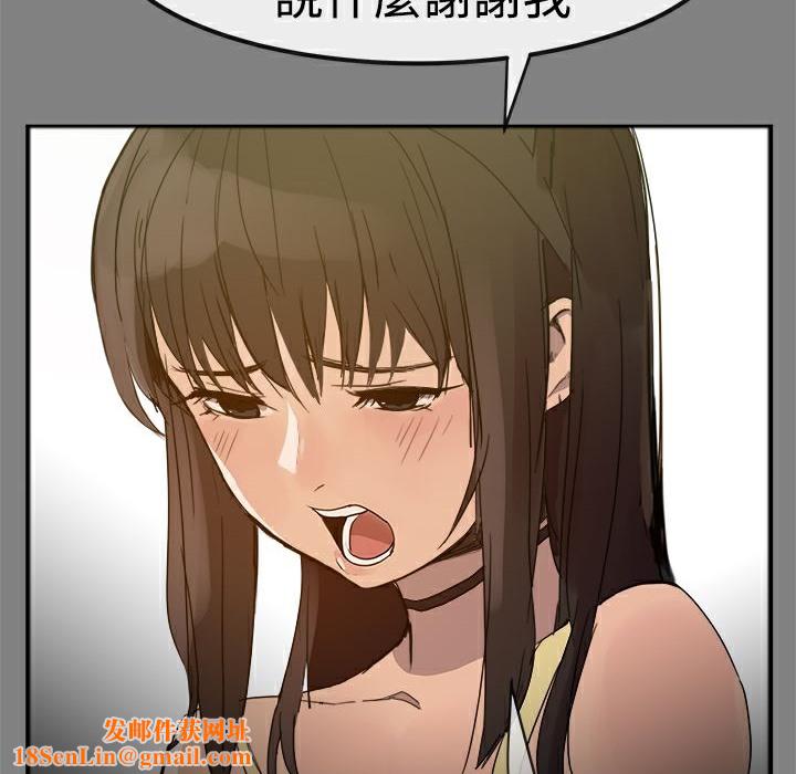 ThrillGirl第30话