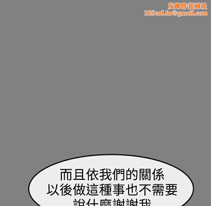 ThrillGirl第30话
