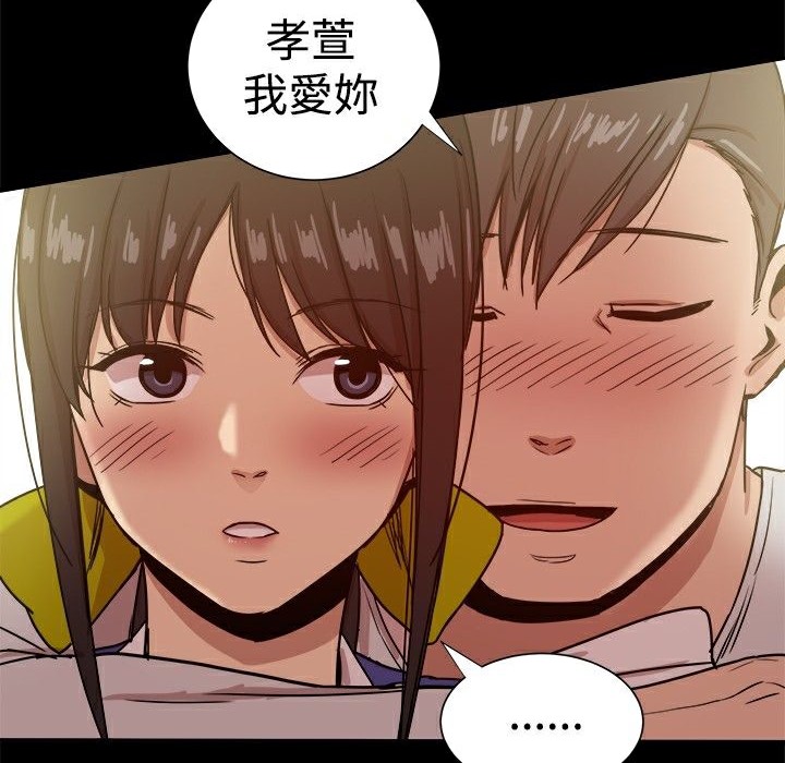 ThrillGirl第30话