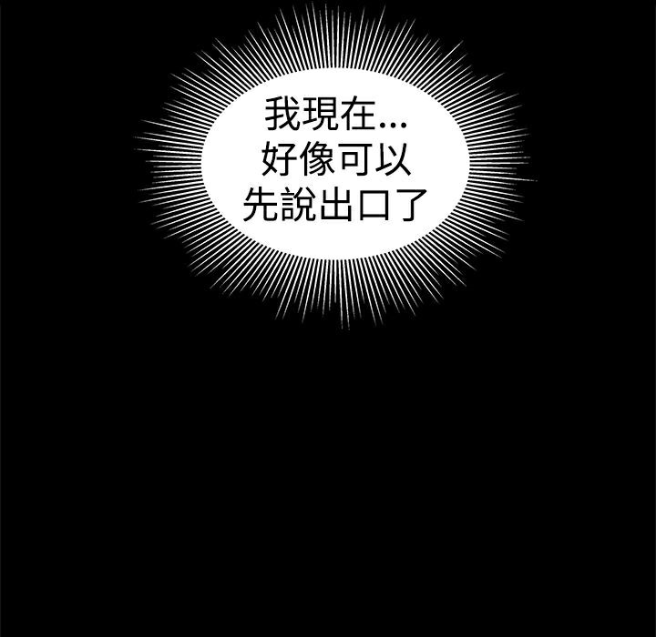 ThrillGirl第30話