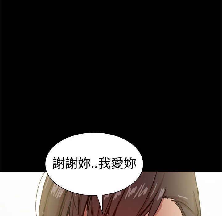 ThrillGirl第30話