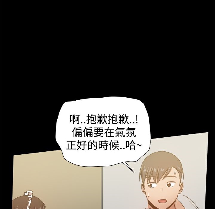 ThrillGirl第30话