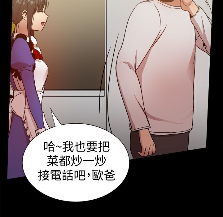 ThrillGirl第30话