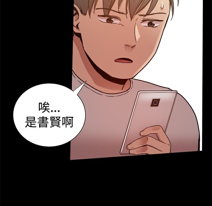 ThrillGirl第30話