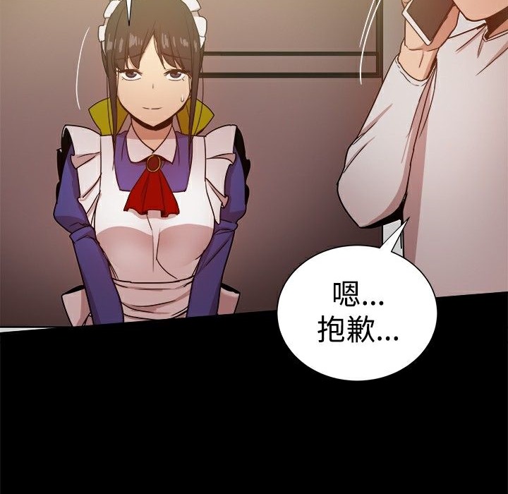 ThrillGirl第30话