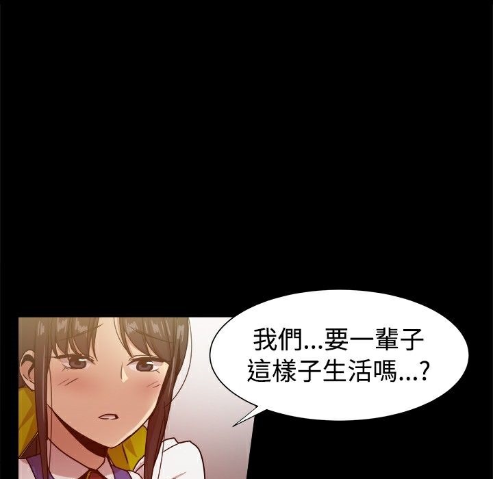 ThrillGirl第30話
