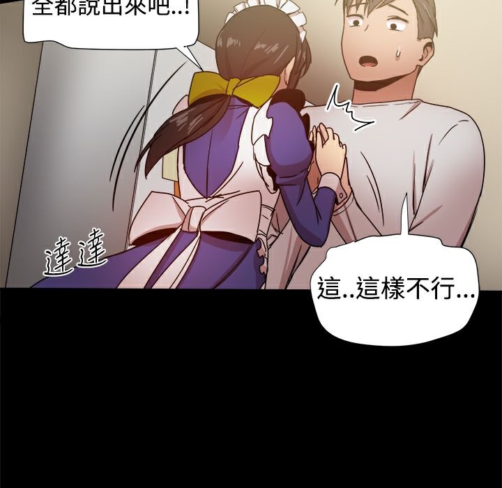 ThrillGirl第30话
