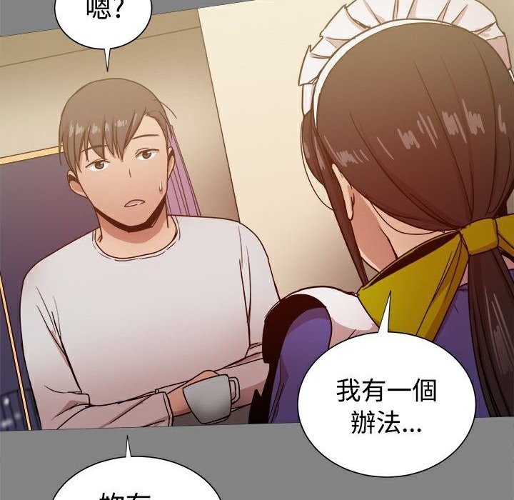 ThrillGirl第31话