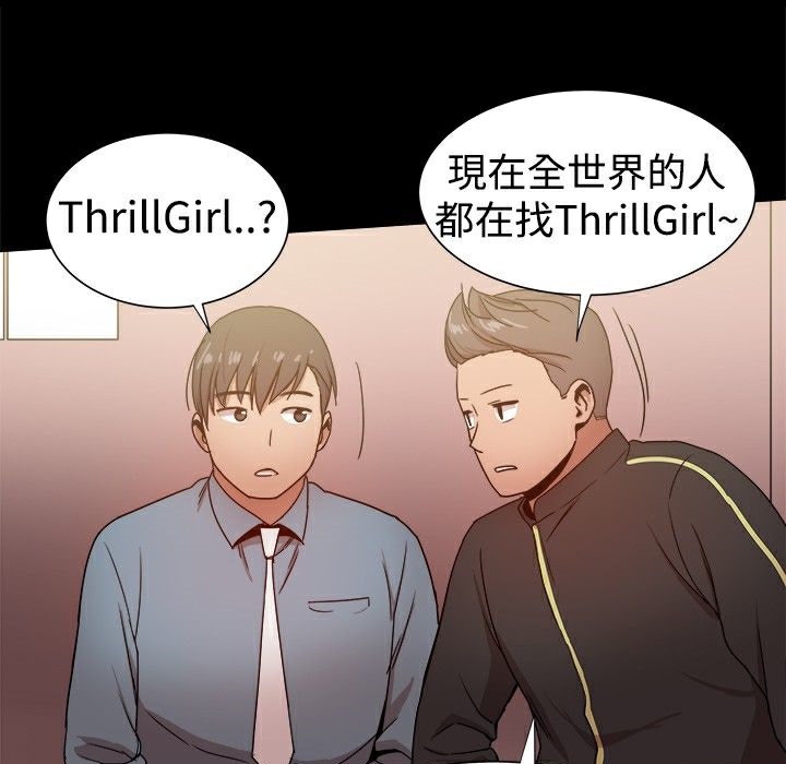 ThrillGirl第31話