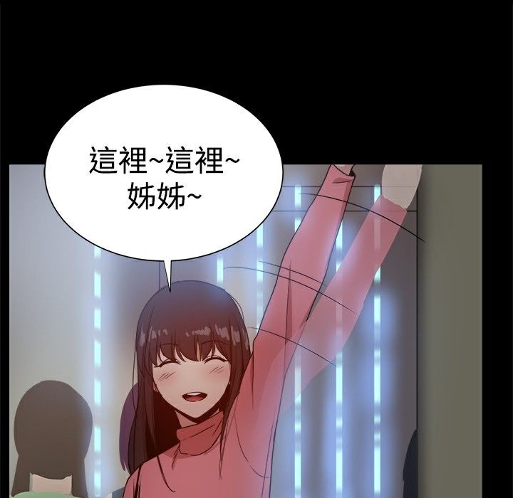 ThrillGirl第31话