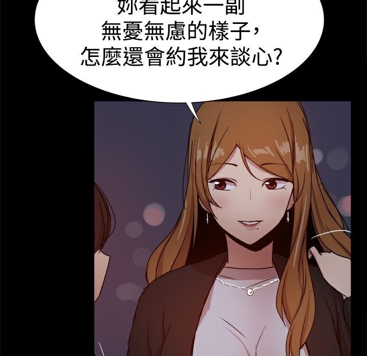 ThrillGirl第31话