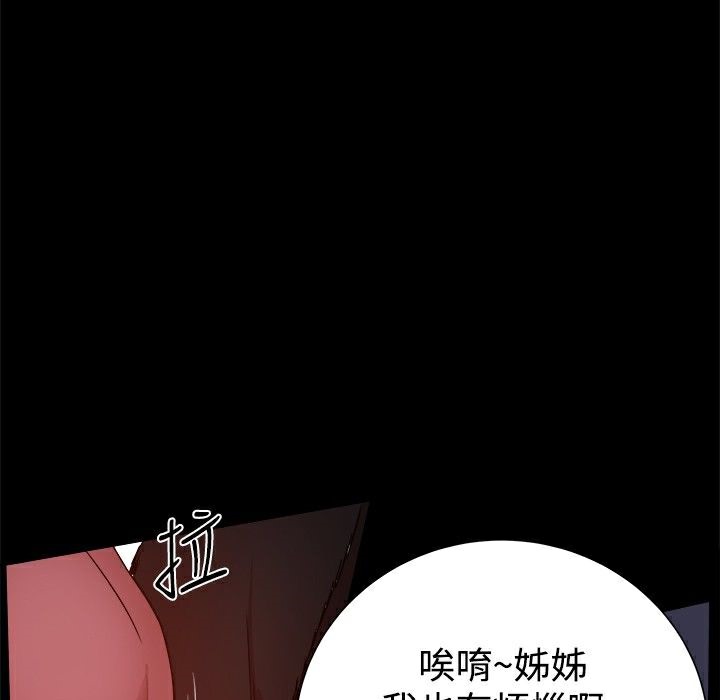 《ThrillGirl》第31话