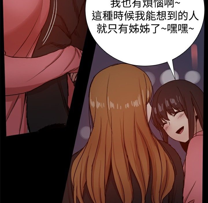 ThrillGirl第31话