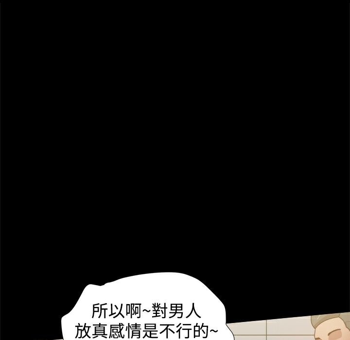 ThrillGirl第31话