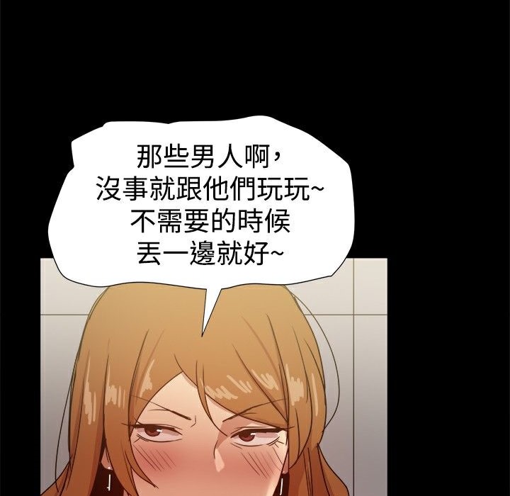 ThrillGirl第31话