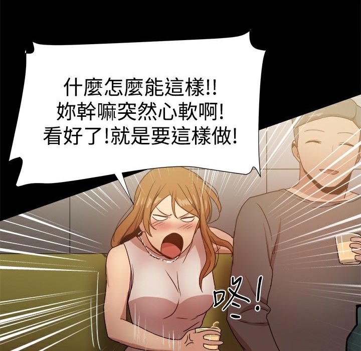 ThrillGirl第31話