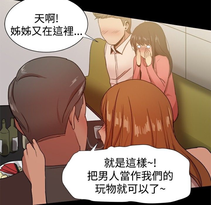ThrillGirl第31话