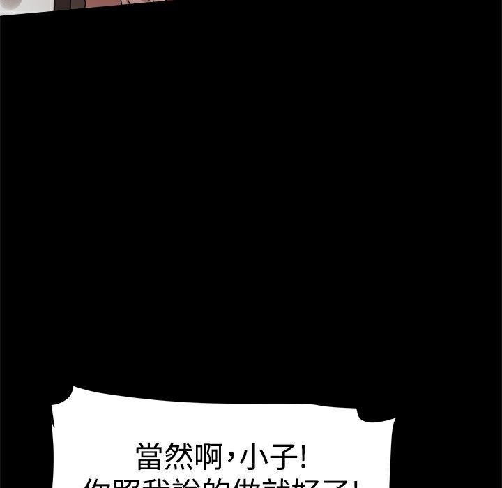ThrillGirl第31話