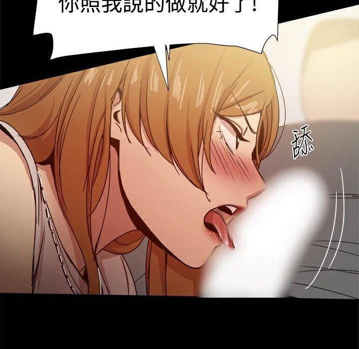 ThrillGirl第31話