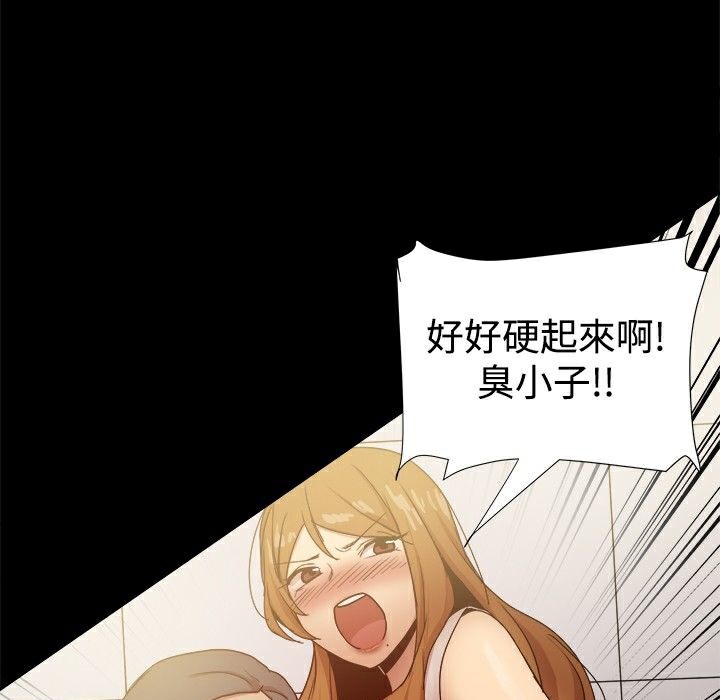 ThrillGirl第31话
