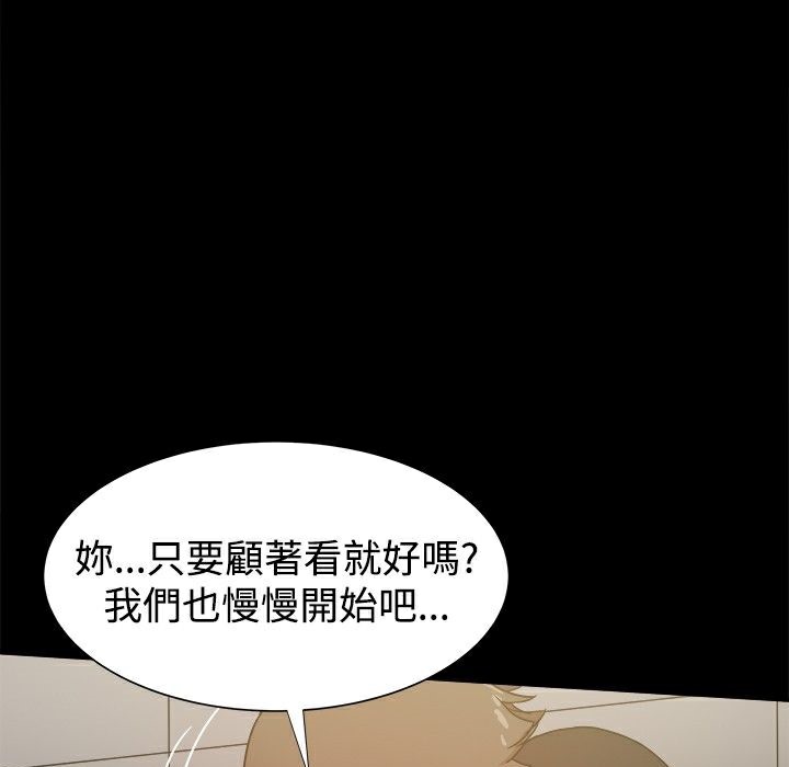 ThrillGirl第31話