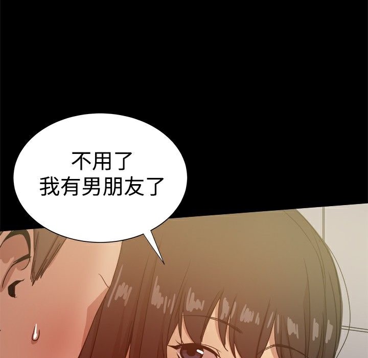 ThrillGirl第31話
