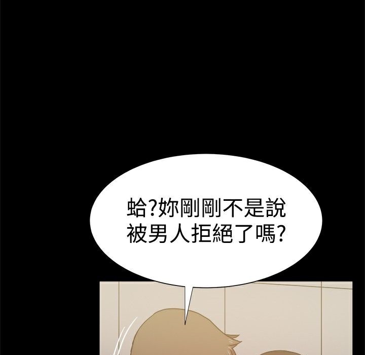 《ThrillGirl》第31话