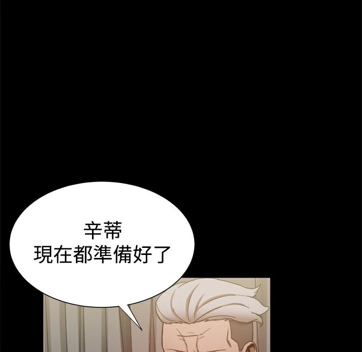 ThrillGirl第31話