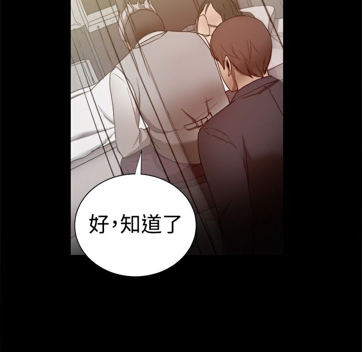 ThrillGirl第31话