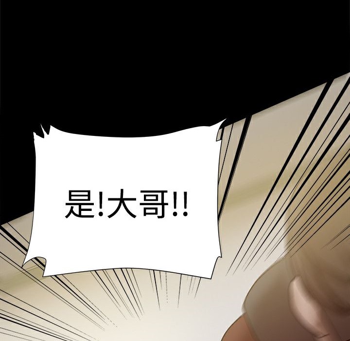 ThrillGirl第32话
