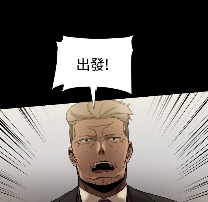 ThrillGirl第32话