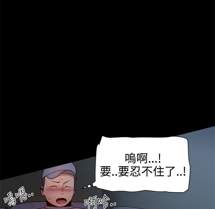 ThrillGirl第32话
