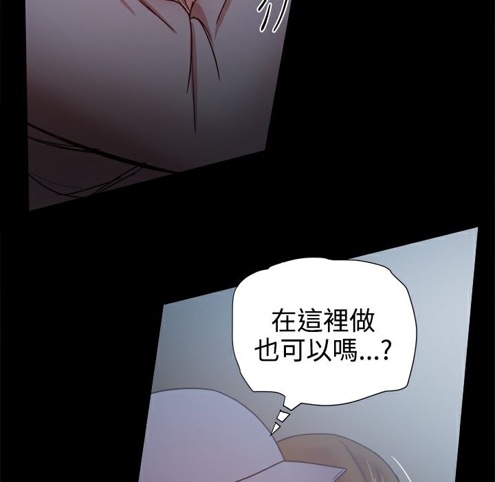 ThrillGirl第32话