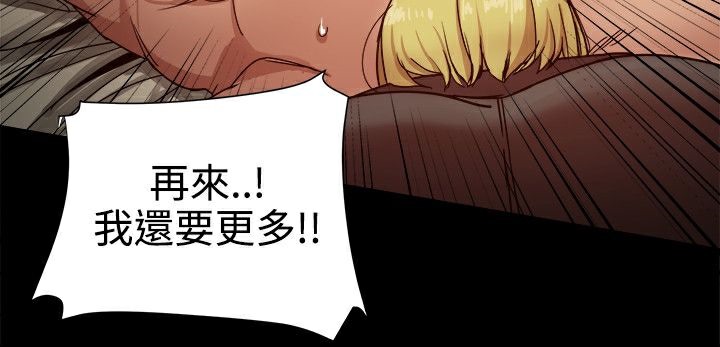 ThrillGirl第32话
