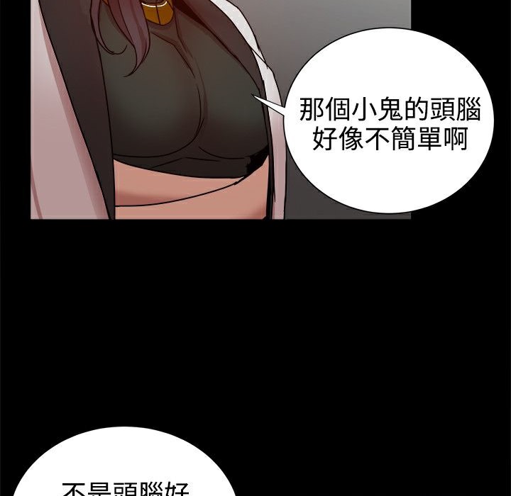 ThrillGirl第32话