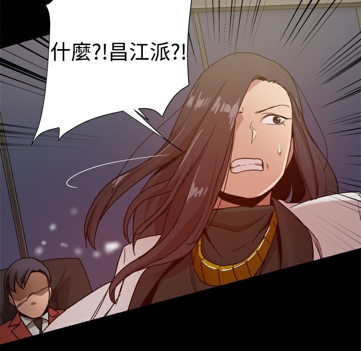 ThrillGirl第32话