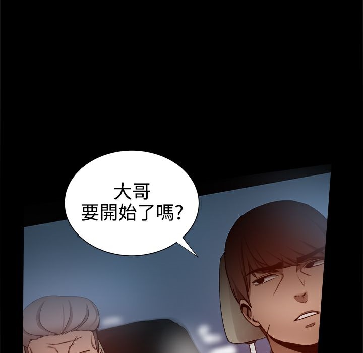 ThrillGirl第32话